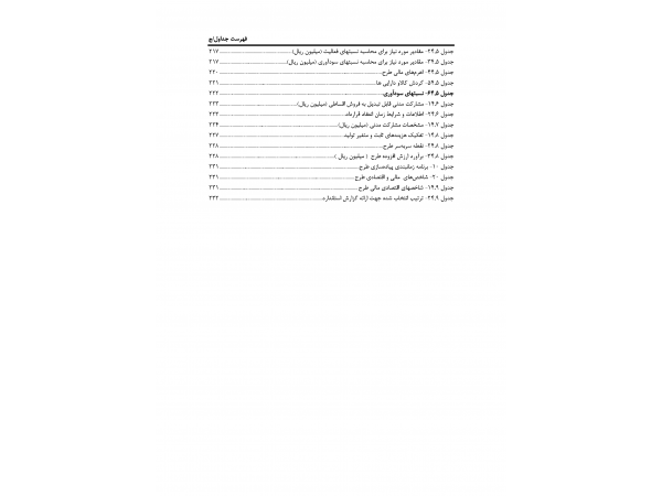pages_from_dairy-pdf-2_page_10