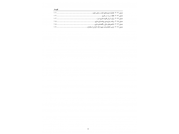 binder1_page_6