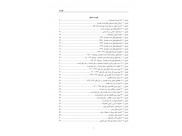 mast_tamdar_page_4
